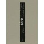 he- гель теория .. .3.. теория he- гель /( работа ) Yamaguchi ../ перевод 