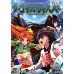 新品本/異界戦記カオスフレアSECOND　CHAPTERサプリメント　ターコイズウィスパー　鈴吹太郎/監修　ファーイースト・アミューズメント・リサーチ