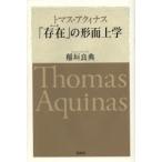  Thomas *ak.nas[..( Esse )]. форма . сверху ... хорошо ./ работа 