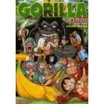 ONE　PIECE　尾田栄一郎画集　COLOR　WALK　6　GORILLA　尾田栄一郎/著