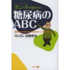  ho nne. рассказ похоже! диабет. ABC. человек . требуется перед тем ..... хочет, только это. .. Kato . Хара / работа 