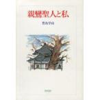  родители .. человек . я . остров .. работа 