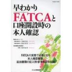 ....FATCA. счет .. час. сам проверка сырой рисовое поле .../ работа передний рисовое поле . произведение / работа ... глава / работа 