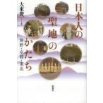  день сам. . земля. ... медведь .* Kyoto * Tohoku большой восток . один / работа 