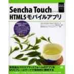 新品本/Sencha　TouchでつくるHTML5モバイルアプリ　John　Earl　Clark/著　Bryan　P．Johnson/著　キヤノンIT