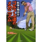  наука . Akira .. Golf сверху .. механизм Itami большой ./.. Golf сверху . красный temi-/ работа 