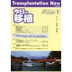  сейчас день. пересадка Vol.27No.1(2014JANUARY) специальный выпуск discussion. пересадка пациент медицинская * уход. текущее состояние а также урок .. брать . комплект . пересадка после пациент руководство. фактически 