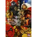  Osaka. . название . ряд .. холм .../ работа 