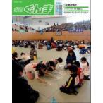 グラフぐんま2014　2・3