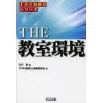 THE.. окружающая среда Ishikawa ./ сборник [THE учитель сила ] редактирование комитет / работа 