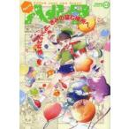 ハルタ　volume12(2014MARCH)