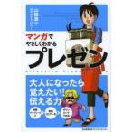  manga (манга) ..... понимать pre zen гора рисовое поле . один / работа. .. похоже ../ произведение .