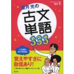  полнолуние свет. старый документ одиночный язык 333 полнолуние свет / работа 