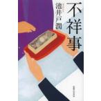  не ... скважина ./ работа 