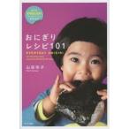  рисовый шарик онигири рецепт 101 EVERYDAY ONIGIRI гора рисовое поле ../ работа 