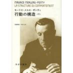  line перемещение. структура внизу Morris *meruro=ponti/( работа ).. тихий самец / перевод дерево рисовое поле изначальный / перевод 