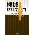  механизм материал . введение .. хорошо 2 / работа Ikeda Kiyoshi ./ работа 