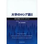  университет. русский язык 2 реальный сила ..... Work книжка передний рисовое поле Izumi / работа i Lee na*dafkowa/ работа 