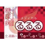  medical ... диабет сборник стрела произведение прямой . работа большой запад ... работа 