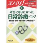  zubari! повседневный медицинская. основы курс 1 действительно ...... повседневный медицинская. kotsu медицинская помощь интервью * экспертиза * инспекция. .. это .... Nara доверие самец / редактирование 