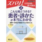  zubari! повседневный медицинская. основы курс 2 такой час что делать? пациент. .... действительно понимать .. к соответствует . контактный . умение. .. это Nara доверие самец / редактирование 