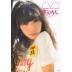 新品本/まえのん 前田希美Fashion Book 前田希美/著 新品本/まえのん 前田希美Fashion Book 前田希美/著