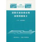  дорога транспорт технология обязательно ... рабочая тетрадь 2 TOP.. рабочая тетрадь 