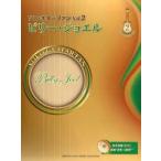  музыкальное сопровождение bi Lee *jo L CD есть . часть . один 