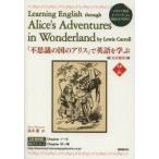 [ тайна. страна. Alice ]. английский язык ... совершенно новый перевод Lewis Carroll/( работа ) остров книга@./ перевод 