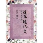  дорога . настоящее время документ частная университет сборник ... человек / работа 