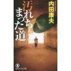  загрязнения .... дорога длина сборник детектив повесть Uchida Yasuo / работа 