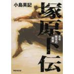 .... старый сейчас единственный в своем роде. Kengo маленький остров Британия регистрация / работа 