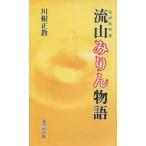 ���R�݂�񕨌�@�썪����/��