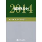  диабет .2014. бок ./ редактирование 