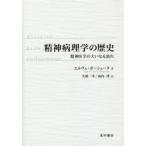 . бог патология. история психиатрия. большой . становится текущий L ve*bo-she-n/ работа большой . один ./ перевод высота внутри ./ перевод 