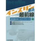  in s Lynn терапевтические самый передний линия 2 type диабет к approach река .. структура /.. хлопок рисовое поле ../ редактирование большой . тысяч ./ редактирование 