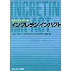  чернила re подбородок удар диабет терапия . порез ... Takeda оригинальный / редактирование 