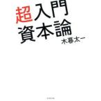  супер введение .книга@ теория дерево . Таичи / работа 