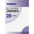 1*2 класс . талант сертификация экзамен рабочая тетрадь эпоха Heisei 23*24*25 отчетный год 28 гидравлический оборудование регулировка центр род занятий способность разработка ассоциация /..