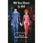 All　You　Need　Is　Kill　桜坂洋/著　安倍吉俊/キャラクター原案