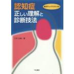 ... правильный .. понимание . диагностика техника три .../ работа 