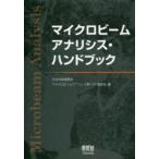  микро beam дыра lisis* рука книжка Япония ..... микро beam дыра lisis no. 141 комитет / сборник 