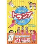  семья * родители . карты введение значительно можно использовать решение версия! ребенок из взрослый до можно наслаждаться 50 видов игра десять тысяч страна общий. интересный .! земля магазин книжный магазин редактирование часть / редактирование 