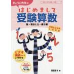 小学学習参考書全般