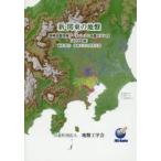  новый * Kanto. земля запись Kanto регион что касается земля запись информация. общество .* инженерия . практическое применение закон. рассмотрение комитет / сборник земля запись инженерия . Kanto главный часть / редактирование * сборный 