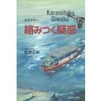 ...... детективный роман . лист . насекомое / работа 