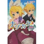 ナゾカケ　ひなた春花/作　よん/絵