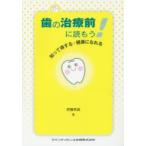  зуб. терапия перед тем . уже!... выгода делать * здоровье ..... глициния ../ работа 