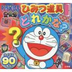  Doraemon секрет инструмент ....? глициния .*F* не 2 самец / оригинальное произведение 