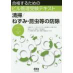  чистка / мышь * насекомое и т.п.. защита растений от вредителей правильный рисовое поле . три / вместе работа изначальный дерево ./ вместе работа 